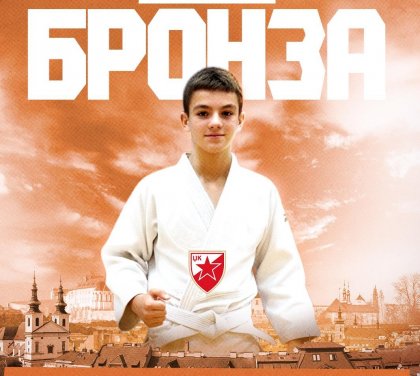 Илија Шајфар бронзани на Европском купу младих нада у Чешкој