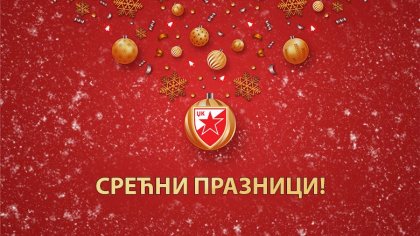 Срећни празници