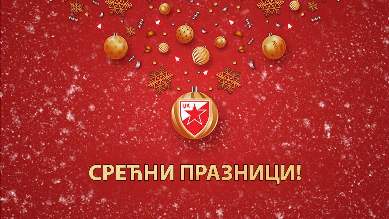 Срећни празници