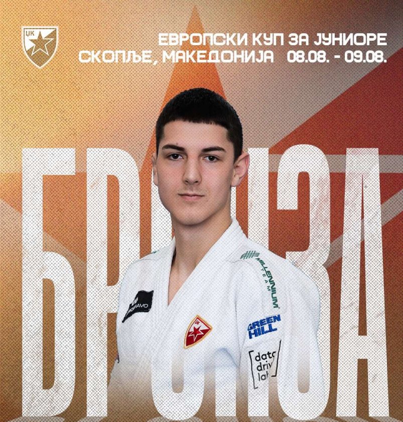 Вукашин Сокић бронзани на Европском купу за јуниоре у Скопљу