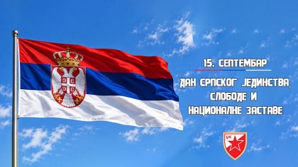 Дан српског јединства, слободе и националне заставе